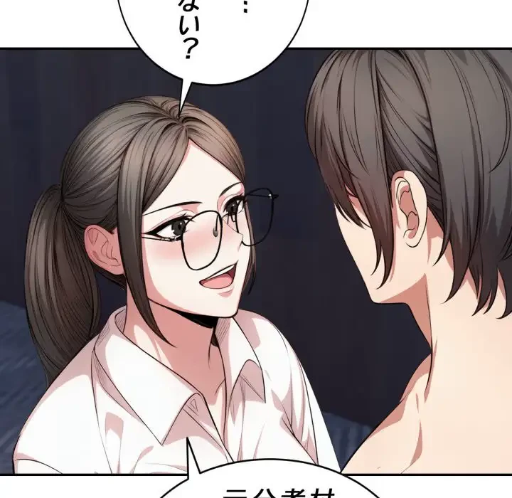 エレベーターに閉じこめられた二人 第10話 - 76