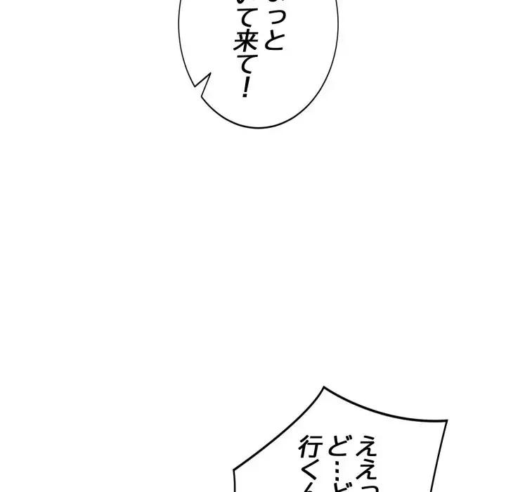 エレベーターに閉じこめられた二人 第10話 - 79