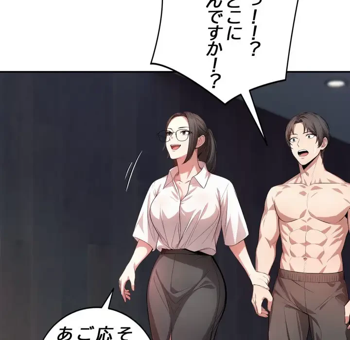 エレベーターに閉じこめられた二人 第10話 - 80