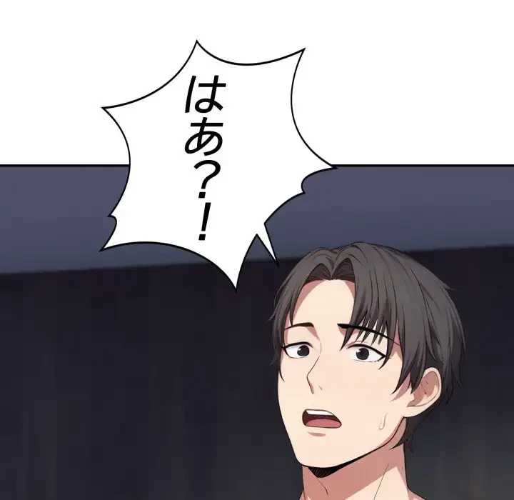 エレベーターに閉じこめられた二人 第10話 - 82