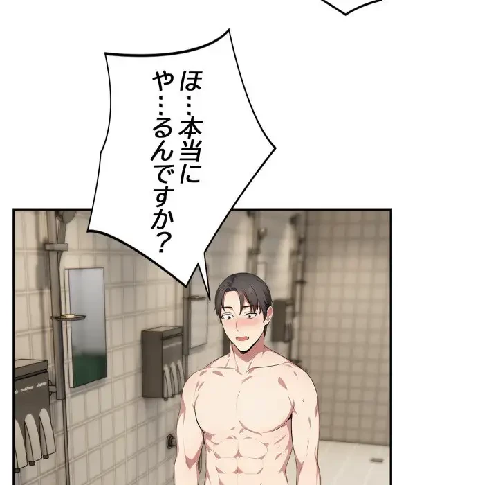 エレベーターに閉じこめられた二人 第10話 - 87