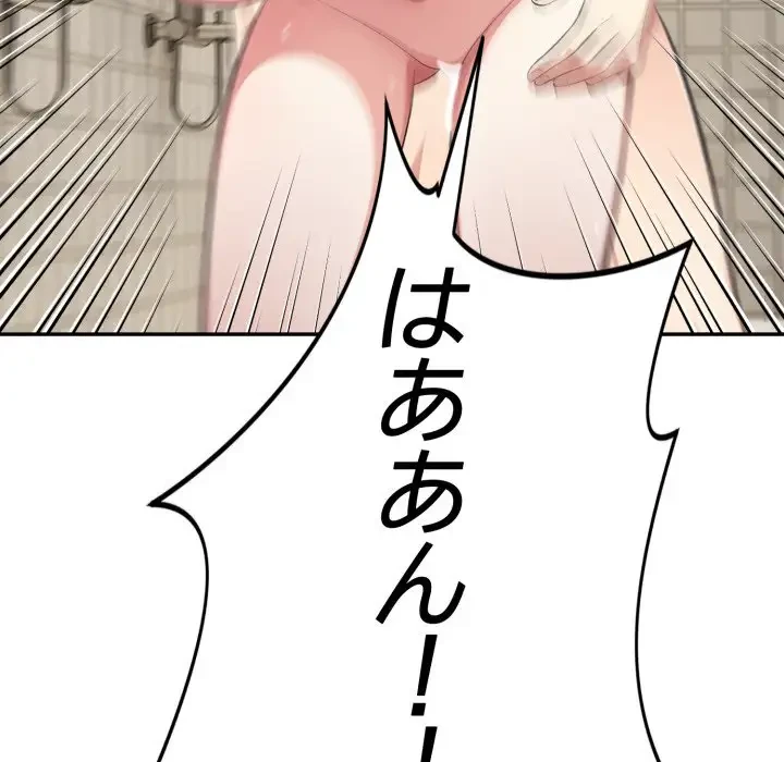 エレベーターに閉じこめられた二人 第10話 - 99