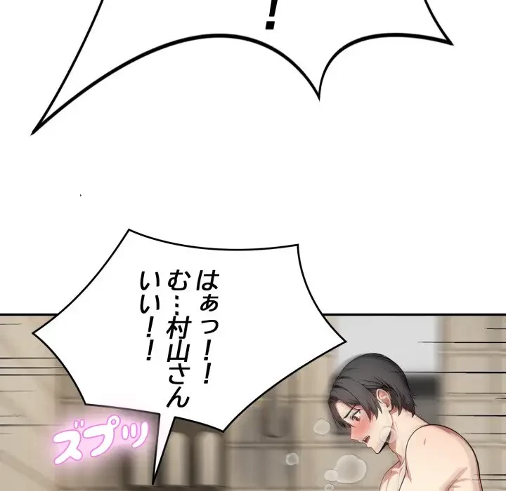 エレベーターに閉じこめられた二人 第10話 - 100