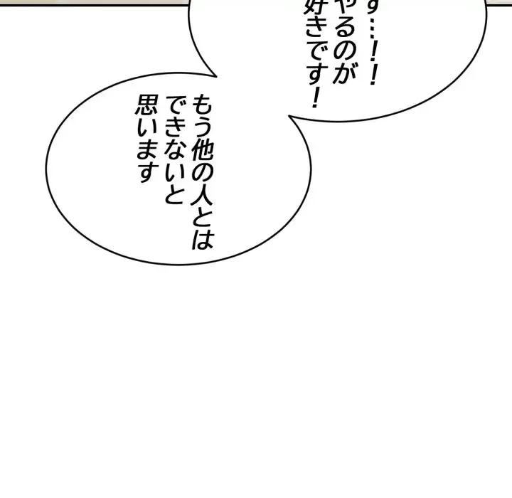 エレベーターに閉じこめられた二人 第10話 - 102