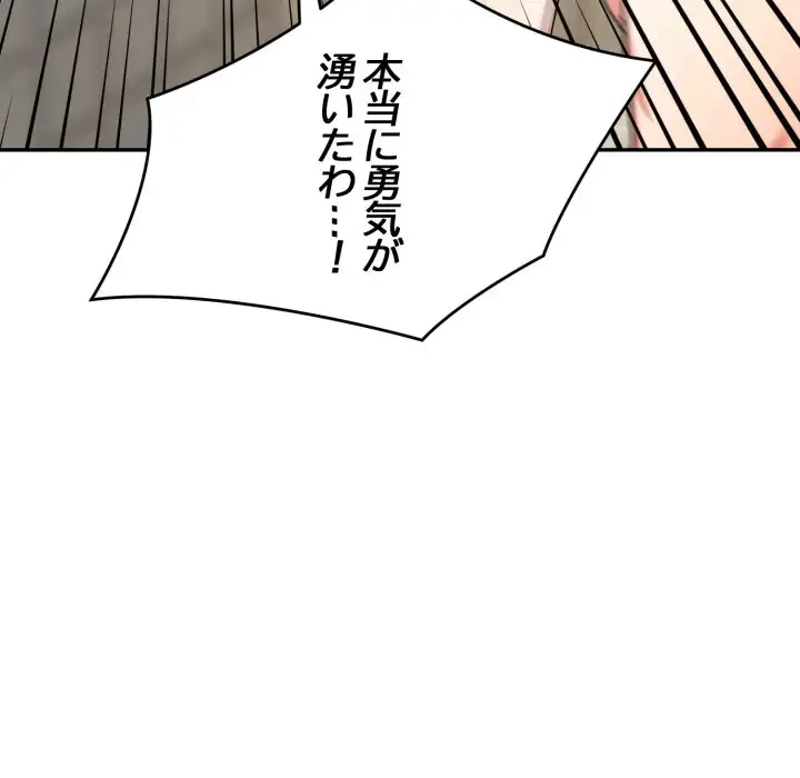 エレベーターに閉じこめられた二人 第10話 - 105