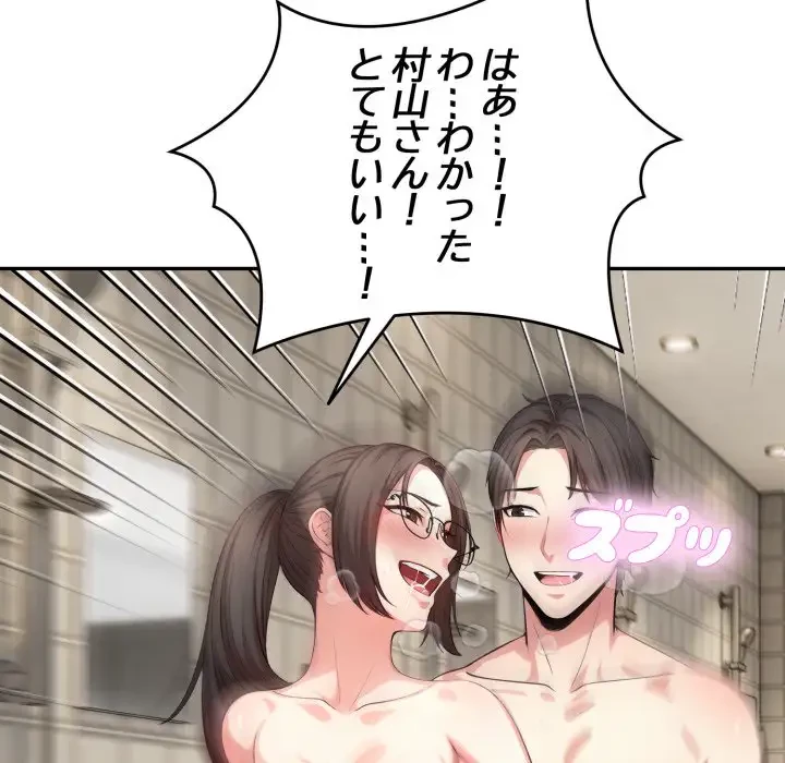 エレベーターに閉じこめられた二人 第10話 - 109