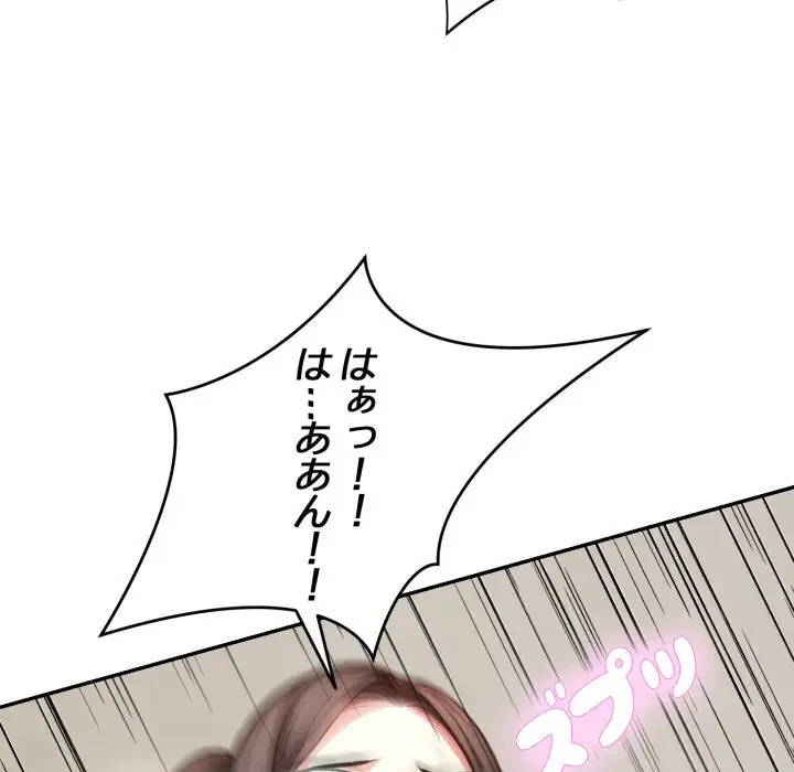 エレベーターに閉じこめられた二人 第10話 - 111