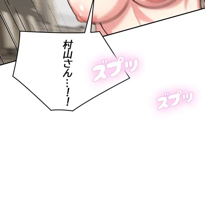 エレベーターに閉じこめられた二人 第10話 - 113