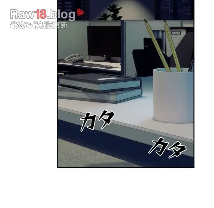 エレベーターに閉じこめられた二人 第10話 - 123