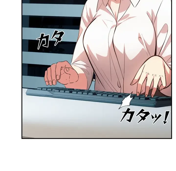 エレベーターに閉じこめられた二人 第10話 - 127