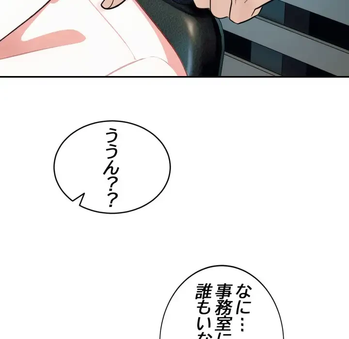 エレベーターに閉じこめられた二人 第10話 - 129