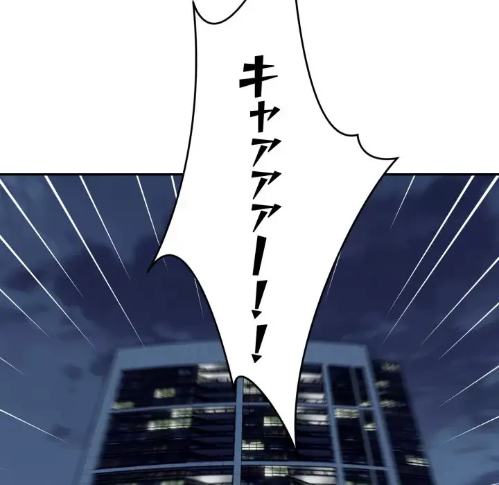 エレベーターに閉じこめられた二人 第10話 - 133