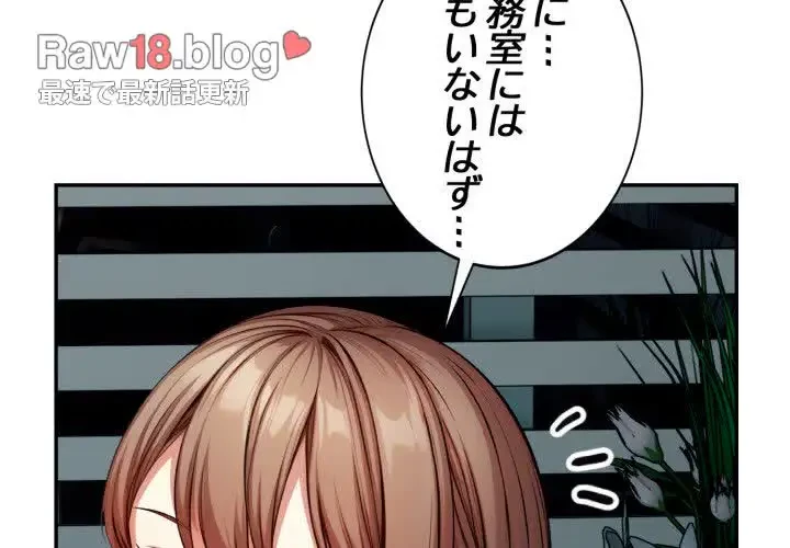 エレベーターに閉じこめられた二人 第11話 - 2