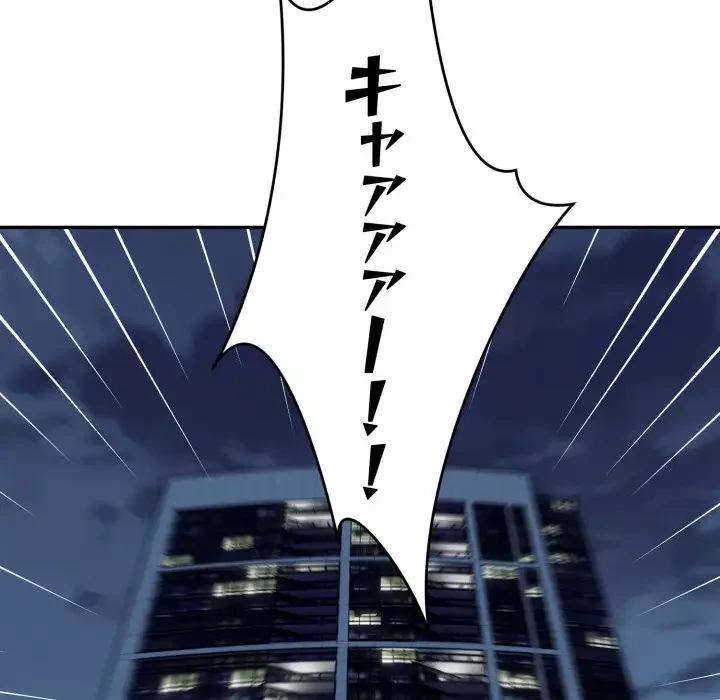 エレベーターに閉じこめられた二人 第11話 - 6