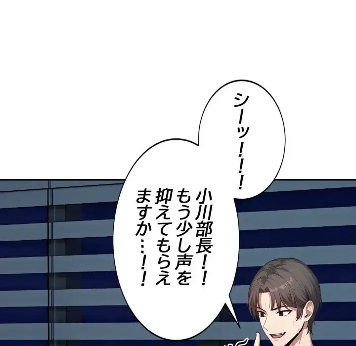 エレベーターに閉じこめられた二人 第11話 - 16