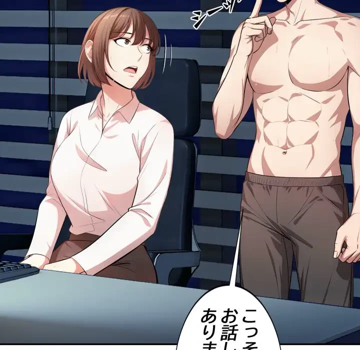 エレベーターに閉じこめられた二人 第11話 - 17