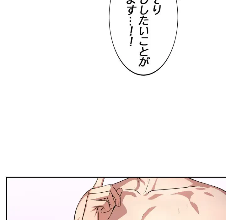 エレベーターに閉じこめられた二人 第11話 - 18