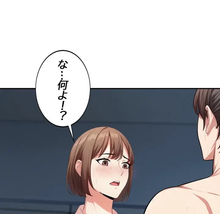 エレベーターに閉じこめられた二人 第11話 - 21