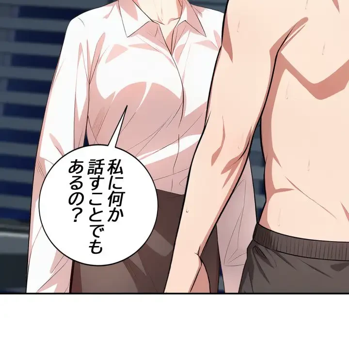 エレベーターに閉じこめられた二人 第11話 - 22