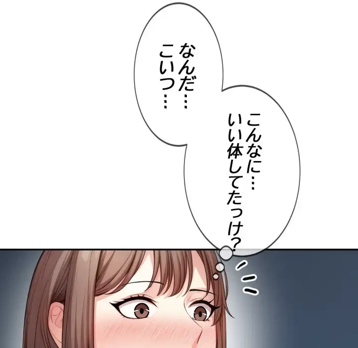 エレベーターに閉じこめられた二人 第11話 - 23