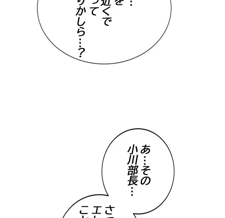 エレベーターに閉じこめられた二人 第11話 - 25