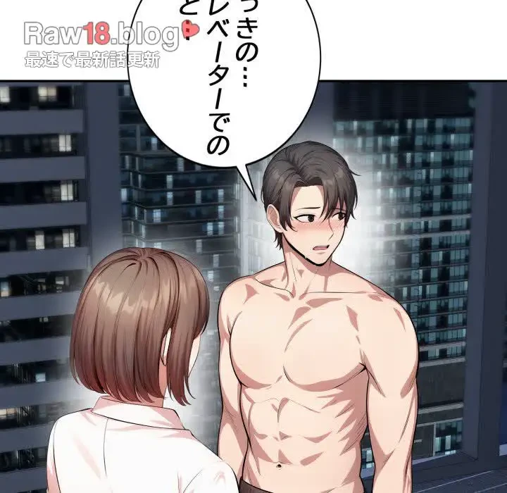 エレベーターに閉じこめられた二人 第11話 - 26