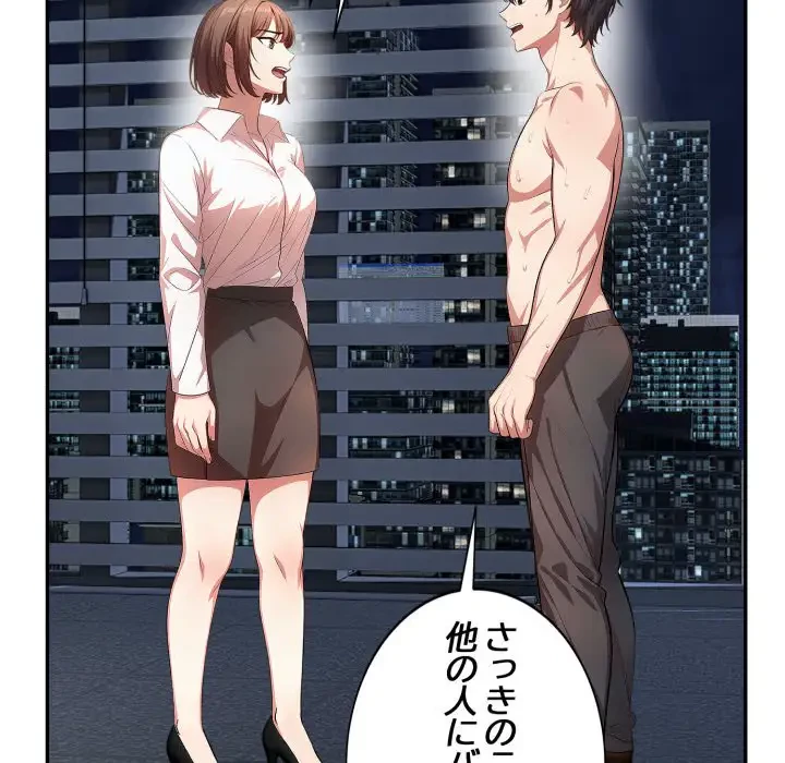 エレベーターに閉じこめられた二人 第11話 - 31