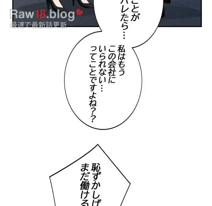 エレベーターに閉じこめられた二人 第11話 - 32