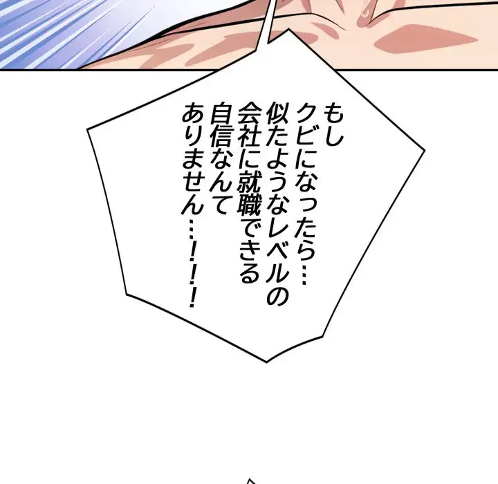 エレベーターに閉じこめられた二人 第11話 - 35