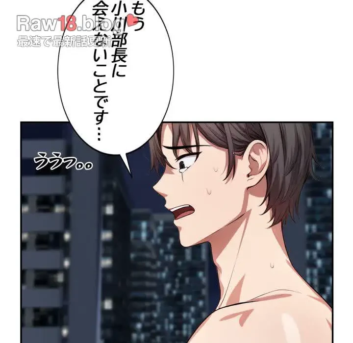 エレベーターに閉じこめられた二人 第11話 - 39