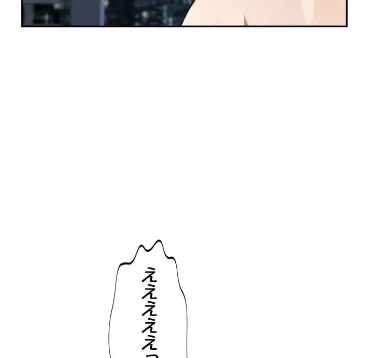 エレベーターに閉じこめられた二人 第11話 - 40