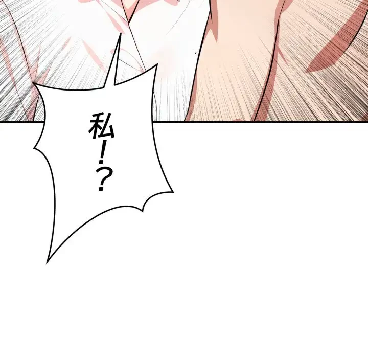 エレベーターに閉じこめられた二人 第11話 - 42