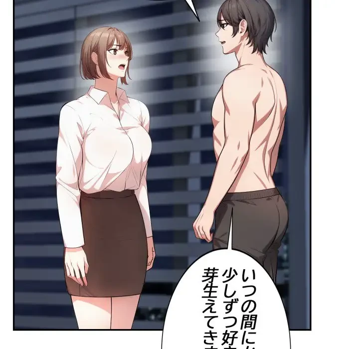 エレベーターに閉じこめられた二人 第11話 - 44