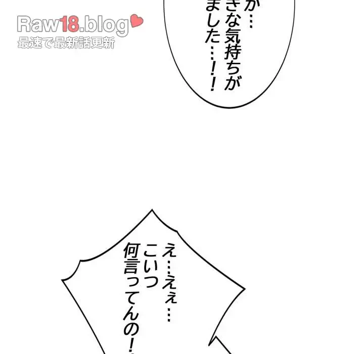 エレベーターに閉じこめられた二人 第11話 - 45