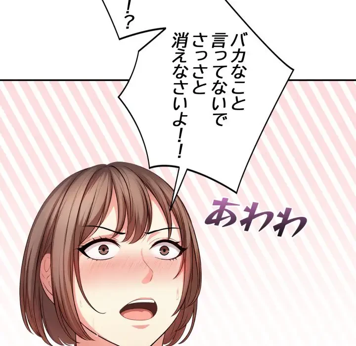 エレベーターに閉じこめられた二人 第11話 - 46