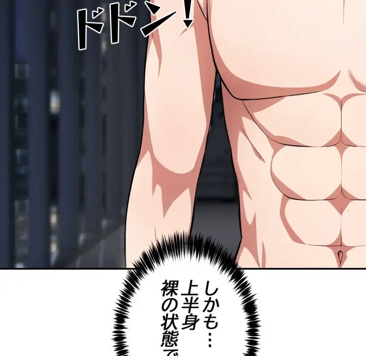 エレベーターに閉じこめられた二人 第11話 - 49