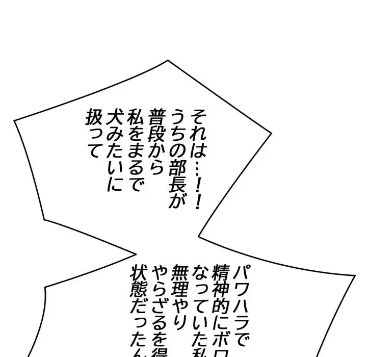 エレベーターに閉じこめられた二人 第11話 - 56