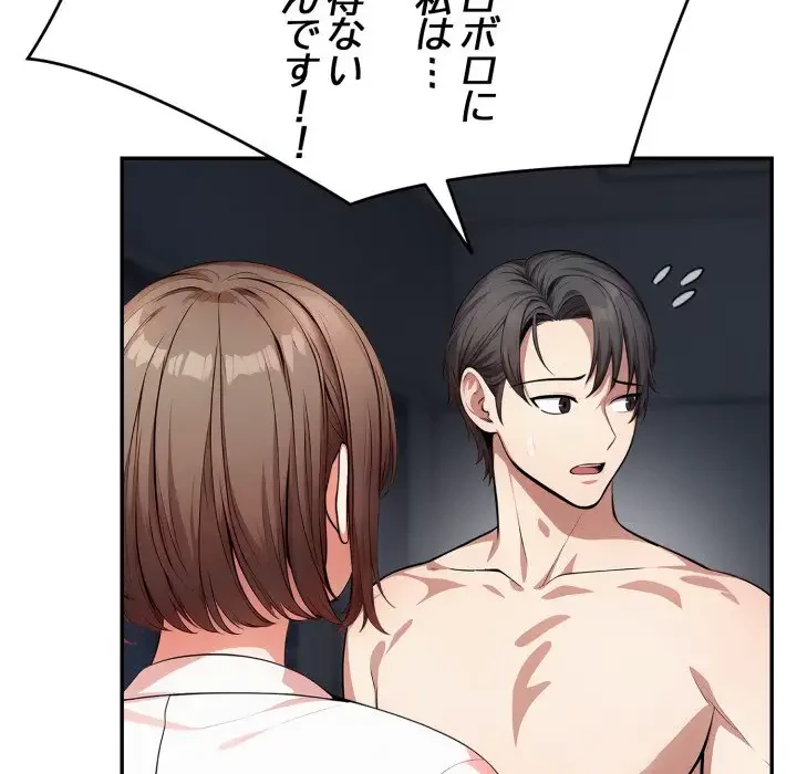 エレベーターに閉じこめられた二人 第11話 - 57