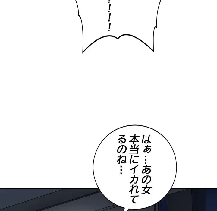 エレベーターに閉じこめられた二人 第11話 - 59