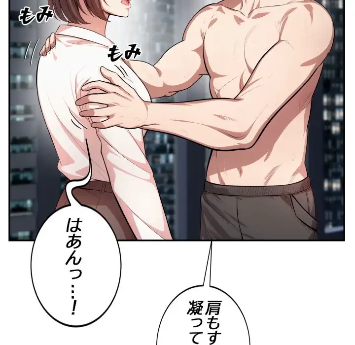 エレベーターに閉じこめられた二人 第11話 - 65