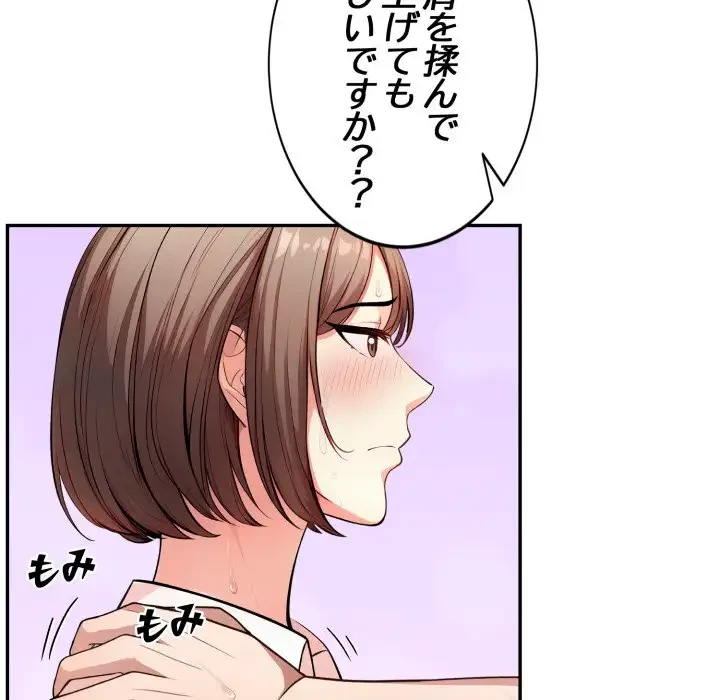 エレベーターに閉じこめられた二人 第11話 - 67