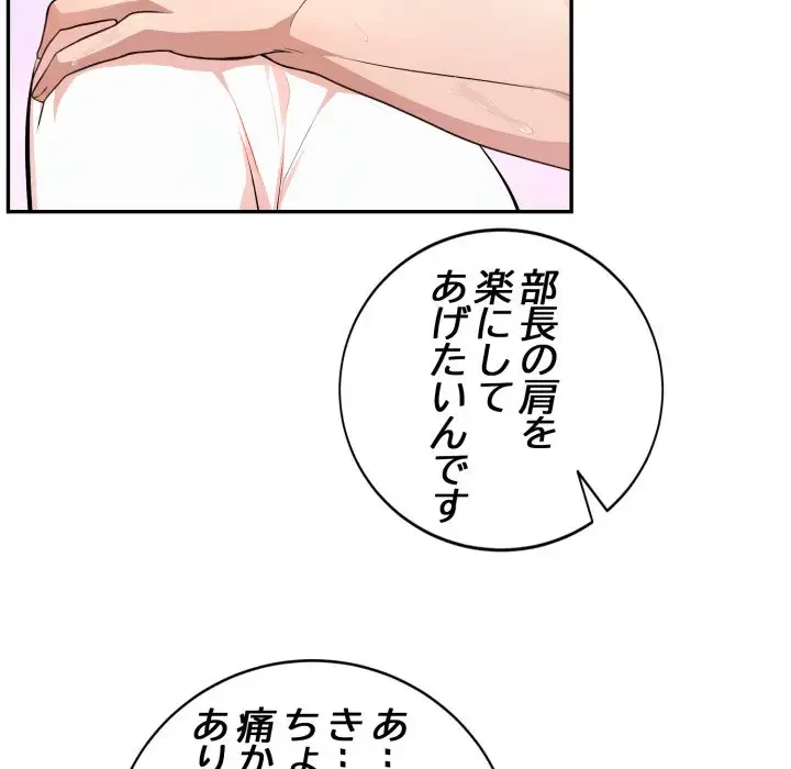 エレベーターに閉じこめられた二人 第11話 - 68