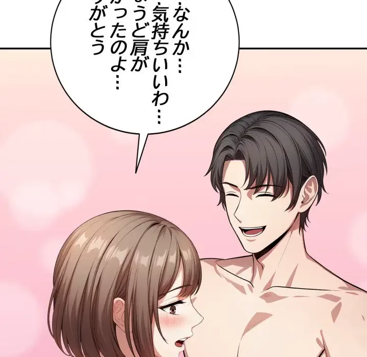 エレベーターに閉じこめられた二人 第11話 - 69