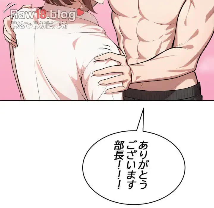 エレベーターに閉じこめられた二人 第11話 - 70