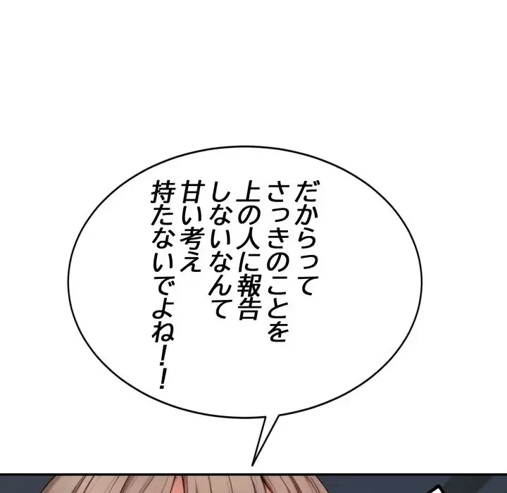 エレベーターに閉じこめられた二人 第11話 - 71