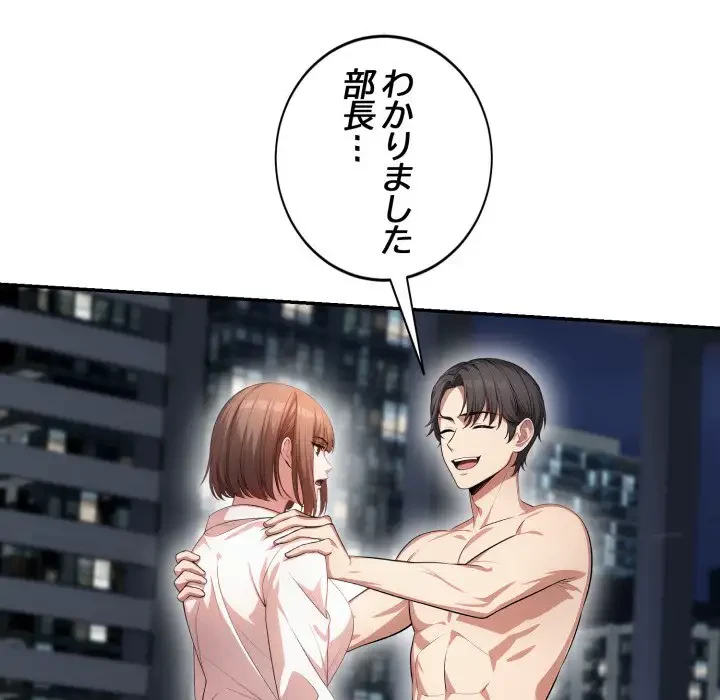 エレベーターに閉じこめられた二人 第11話 - 74