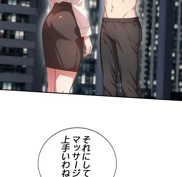 エレベーターに閉じこめられた二人 第11話 - 75