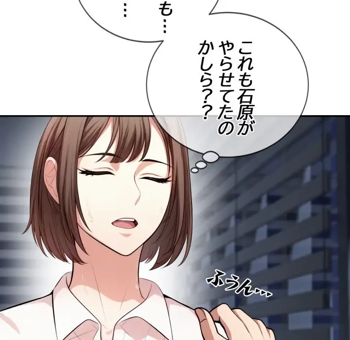 エレベーターに閉じこめられた二人 第11話 - 76