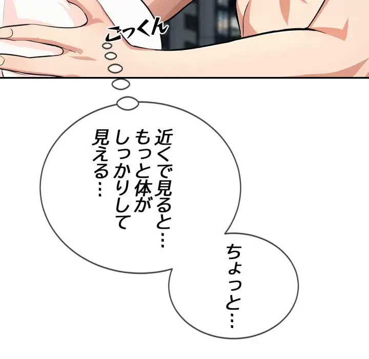 エレベーターに閉じこめられた二人 第11話 - 79