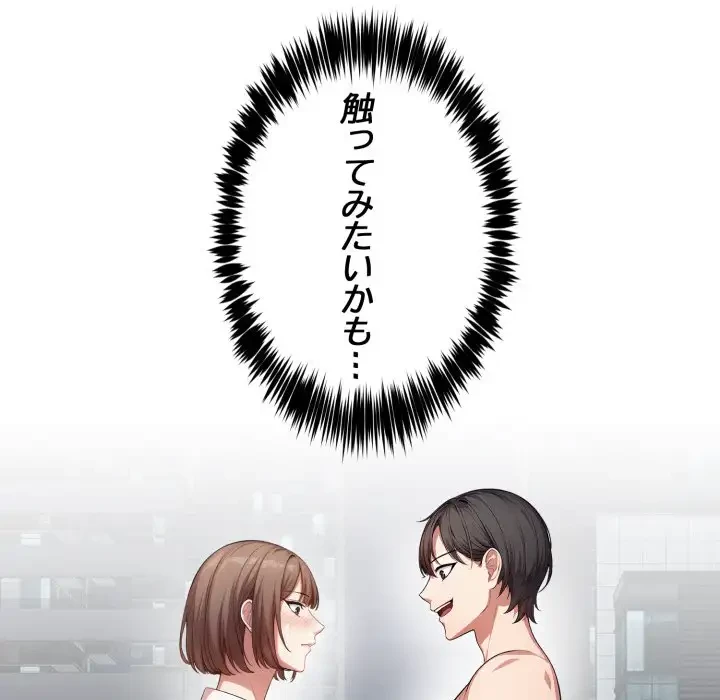 エレベーターに閉じこめられた二人 第11話 - 80